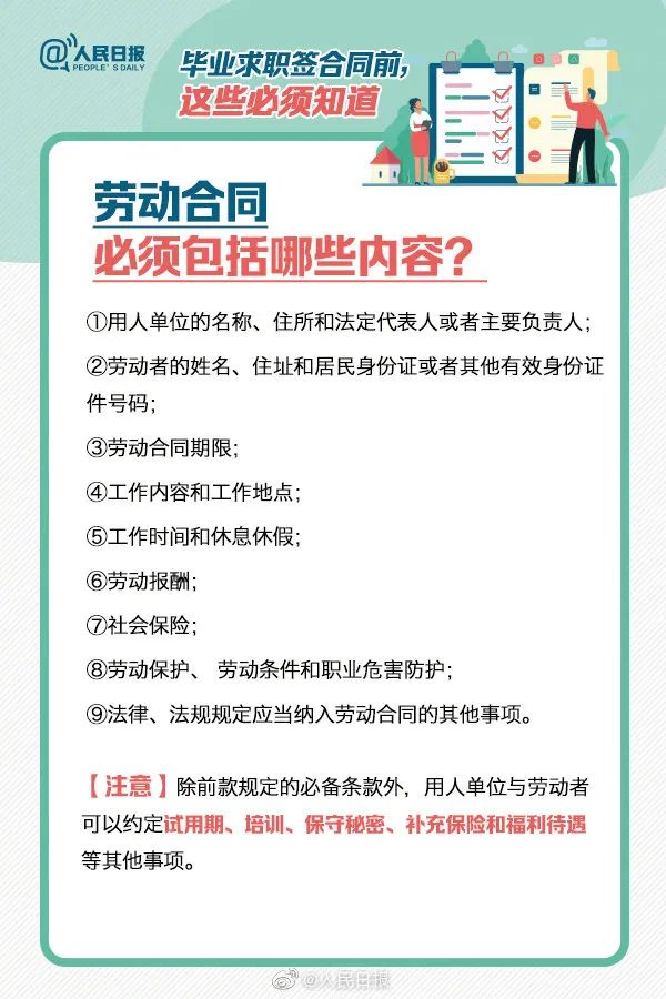 招聘启事工资6～8千上班变4千，00后怒怼HR！