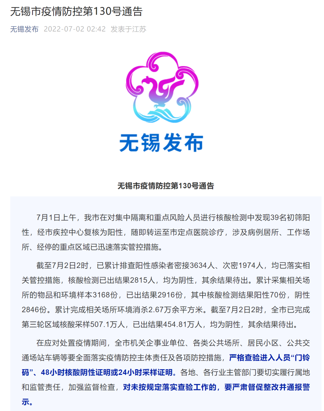 微信图片_20220702091232.png