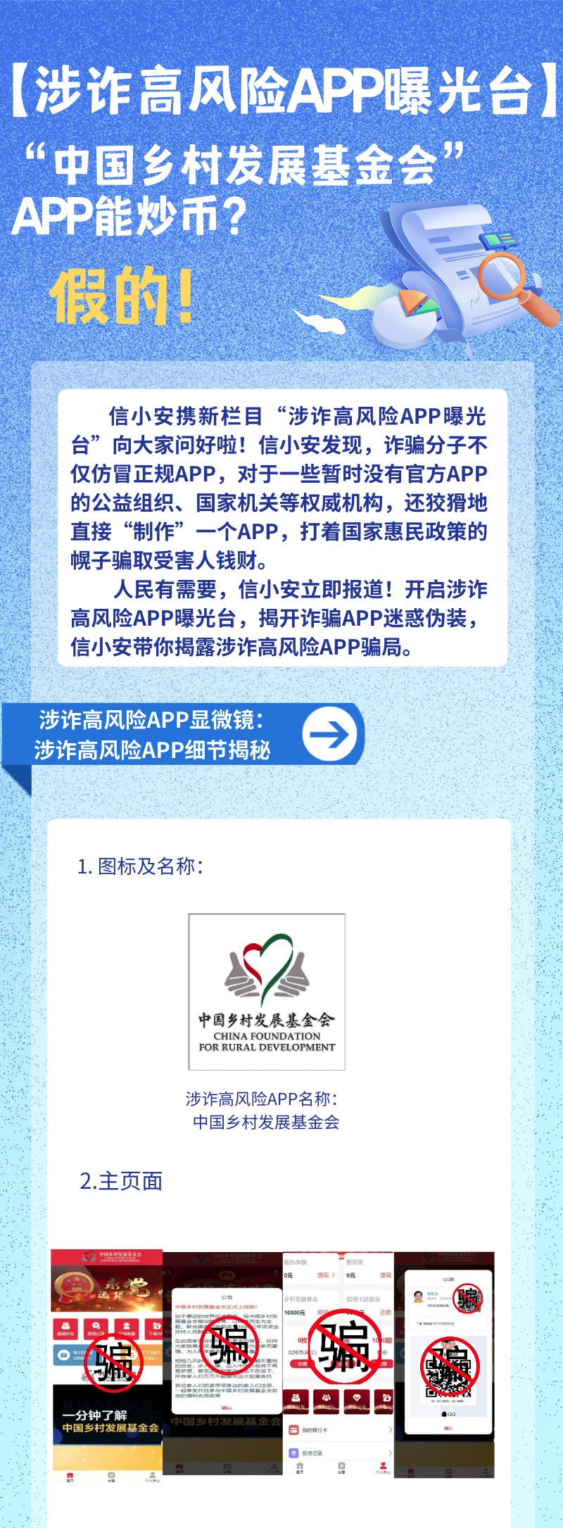 两部门加强非法金融广告监测；“文和友”“妙飞”等食品抽检不合格