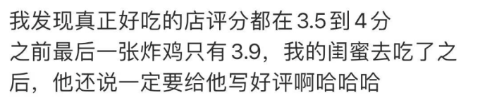 餐馆评分可信吗？高分店为何不“香”了？