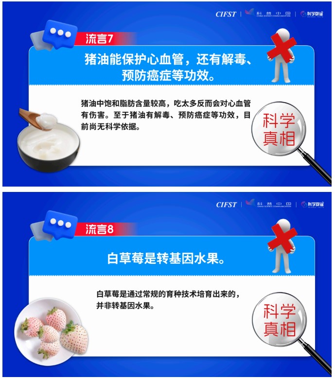 吃味精会让人“头秃”？“2023年食品安全与健康流言榜”发布